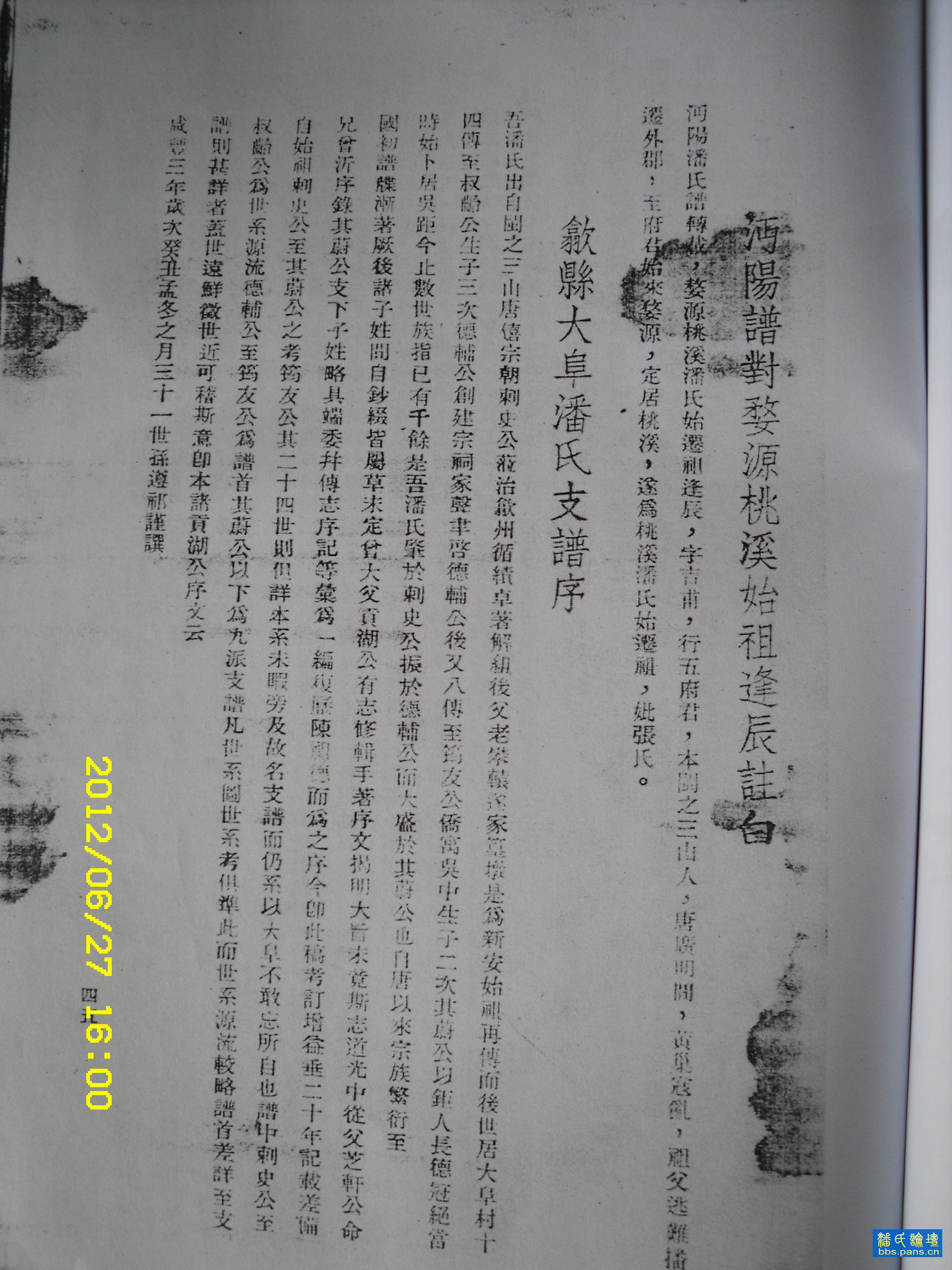 2012\06\27\6725714008369.jpg                                                                        